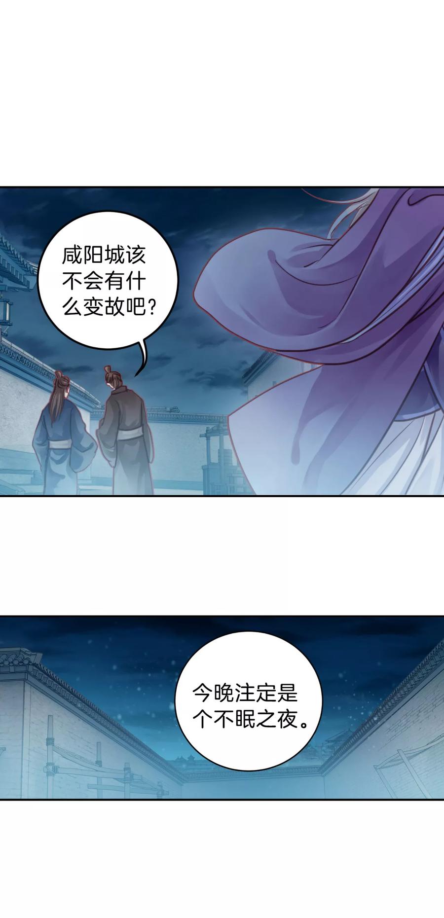 第48话 最终话：后记133