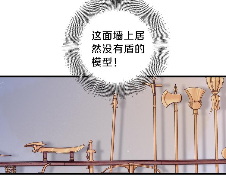第4话 金干戈（1）82