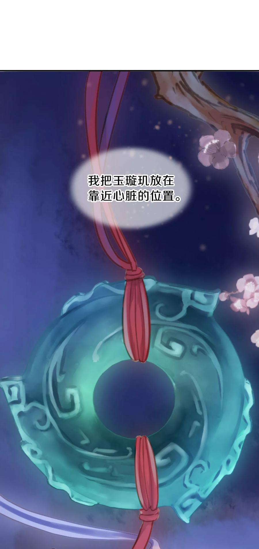 第47话 玉璇玑529
