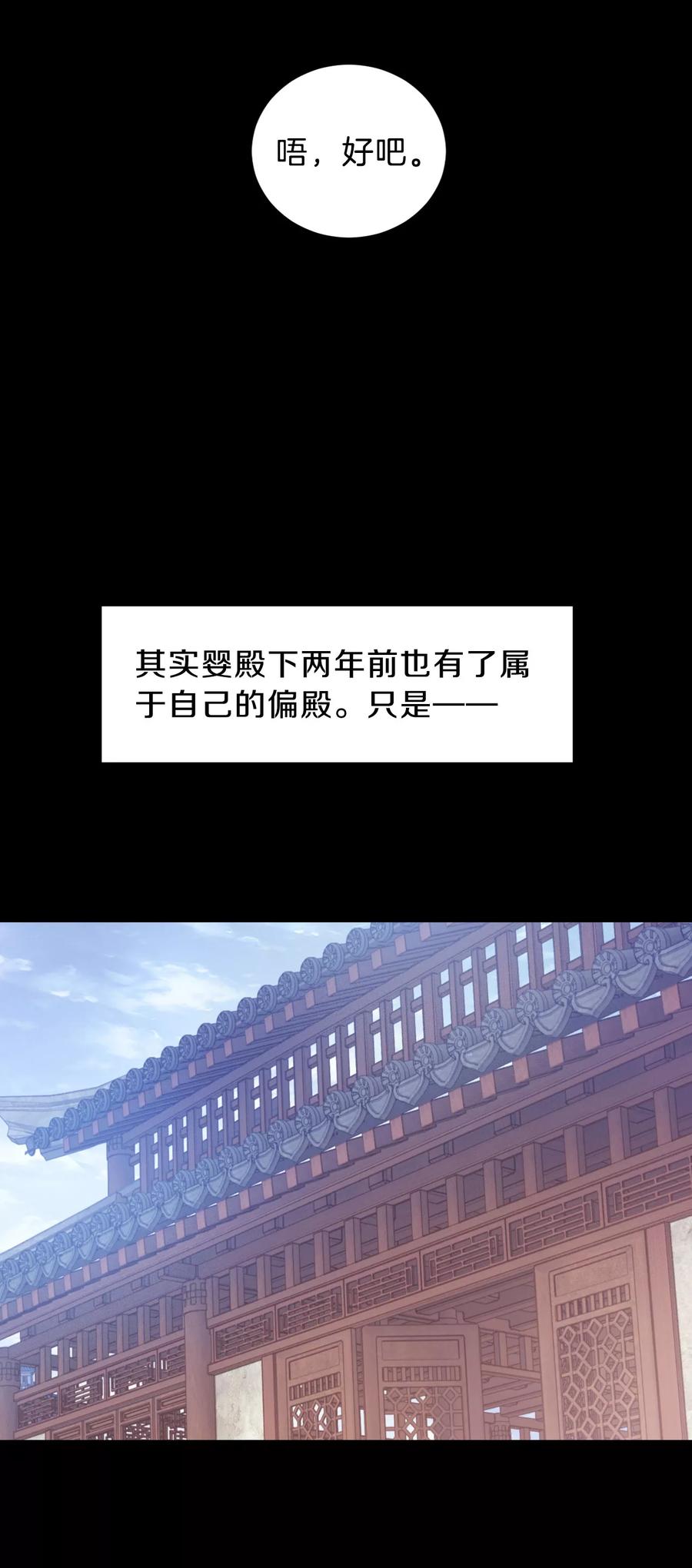 第25话 锡当卢18