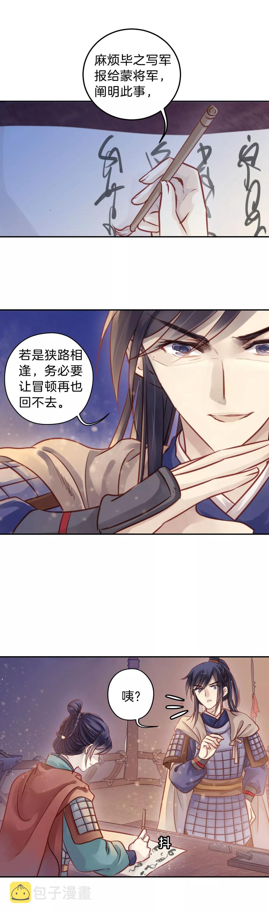 第33话 骨鸣镝28