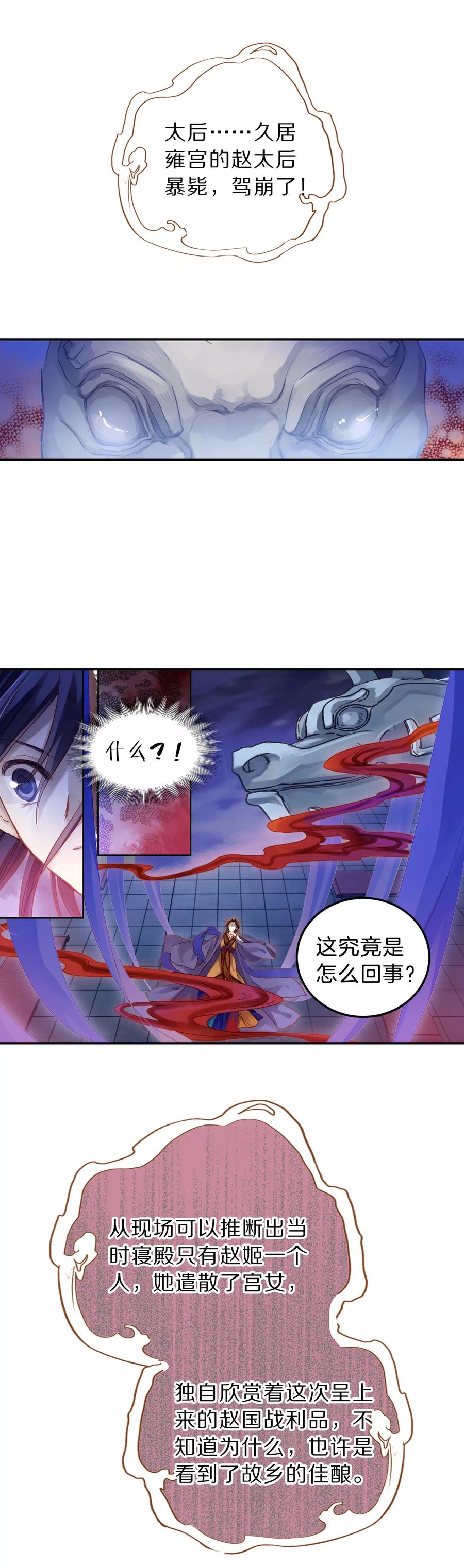 第15话 方天觚47