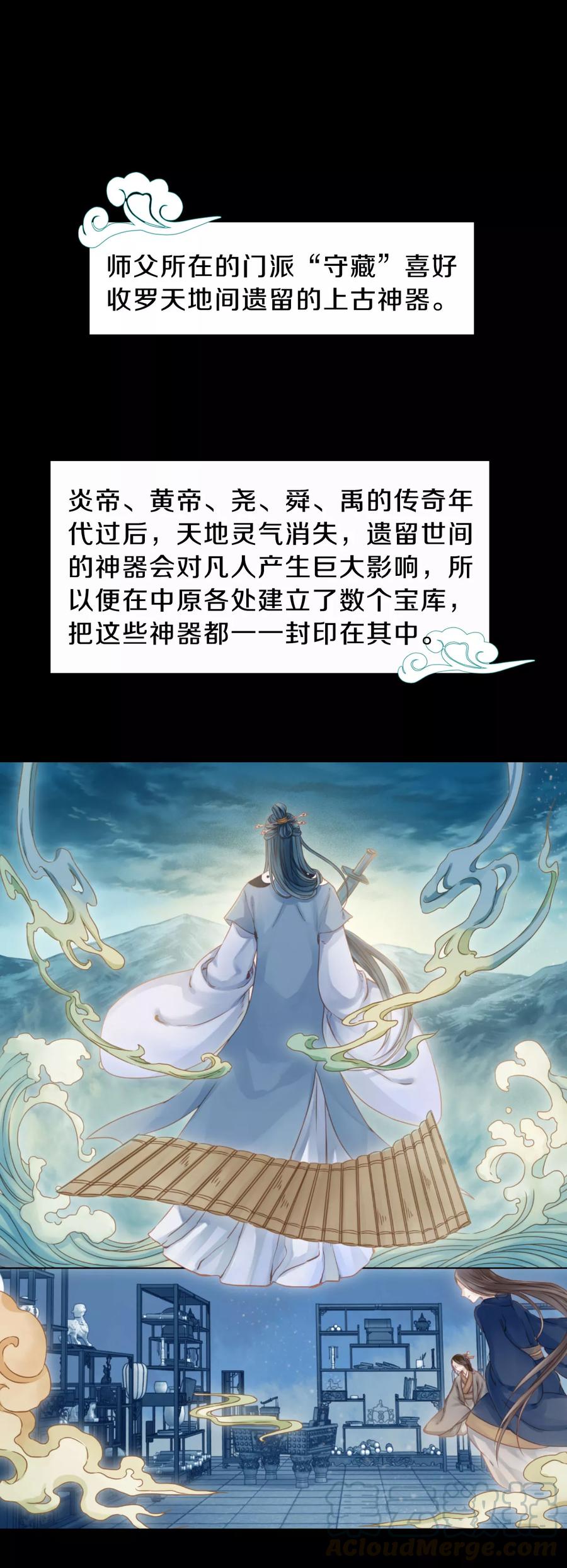 第21话 凌锦囊340