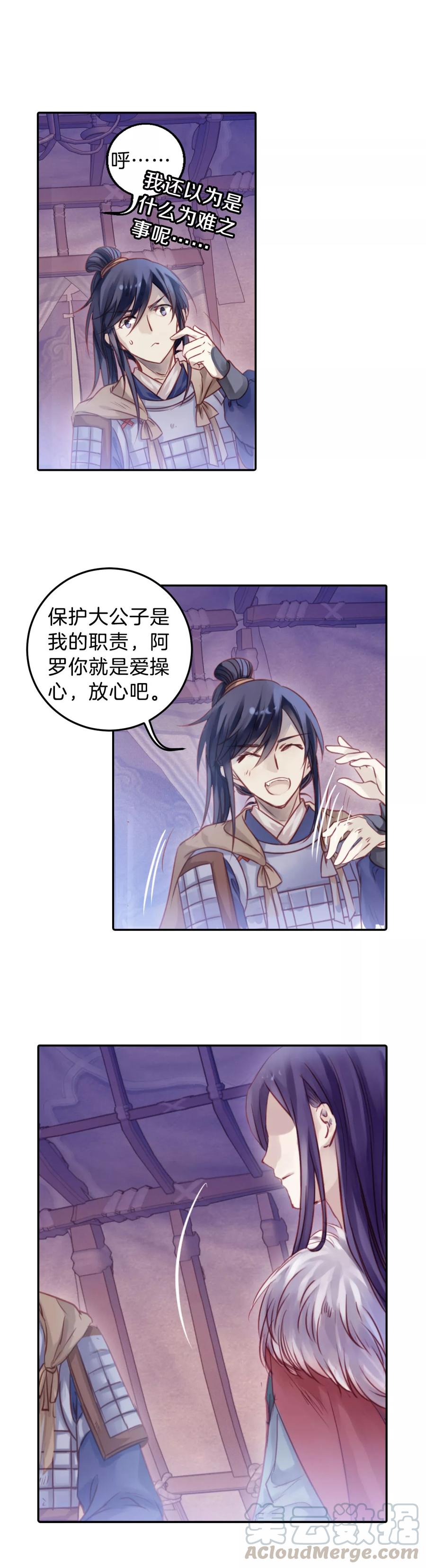 第37话 织女针120