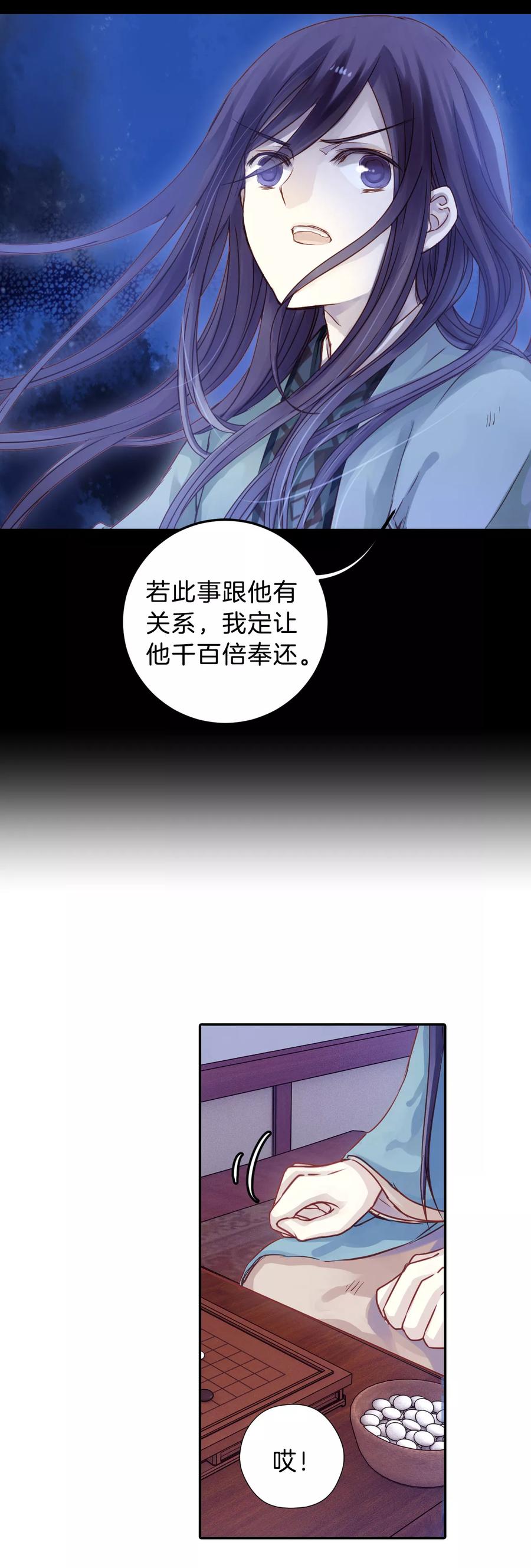 第17话 紫蚌笄221