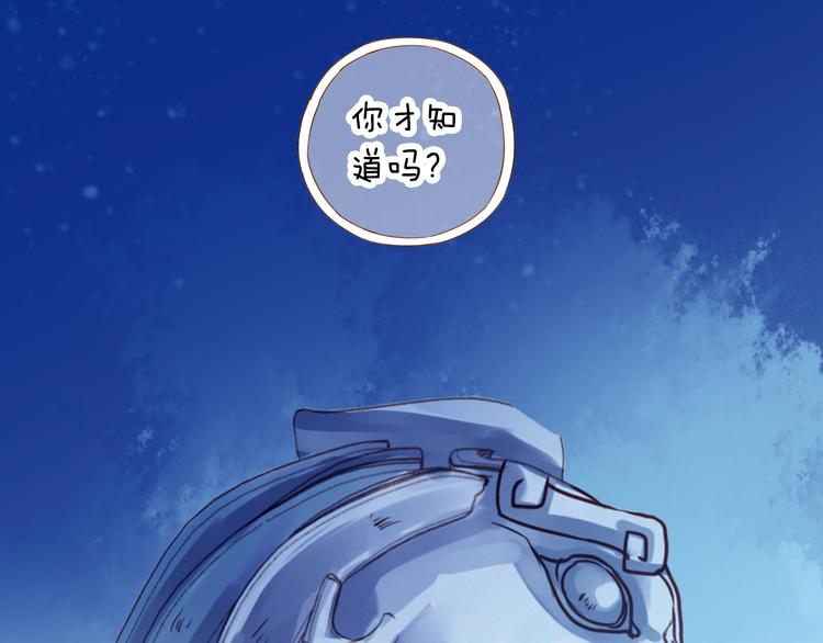 第3话 吞脊兽（3）50