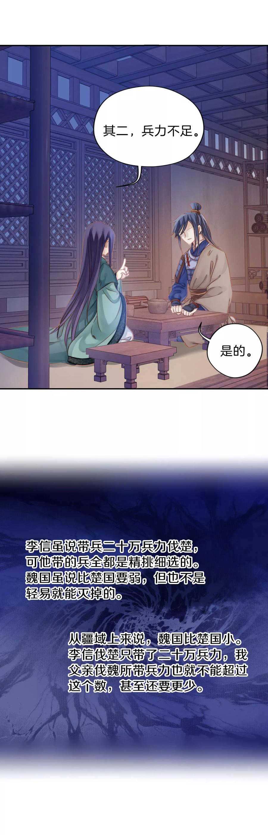 第21话 凌锦囊314