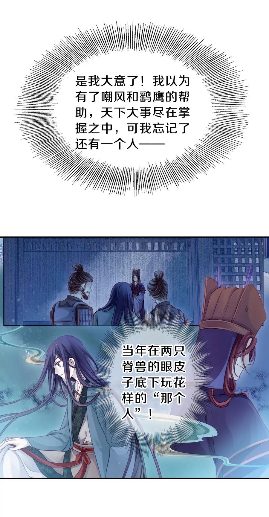 第30话 阴阳燧315