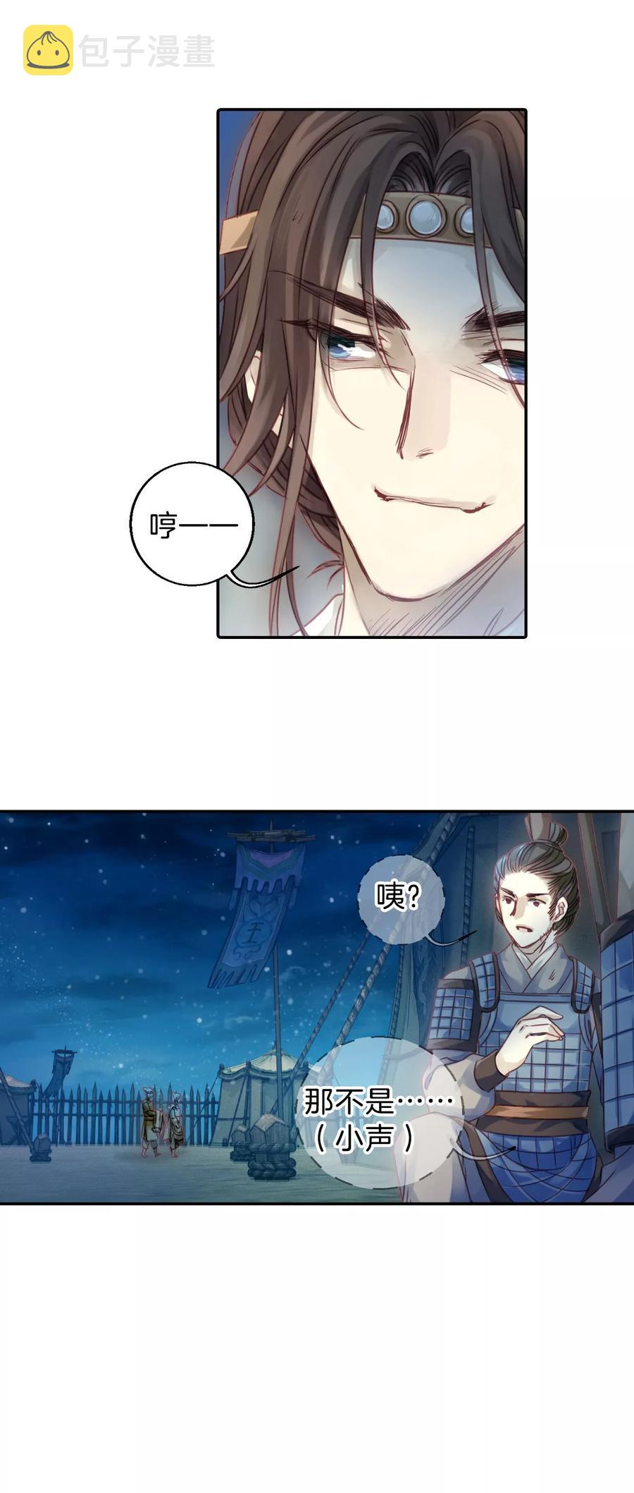 第34话 骨鸣镝329