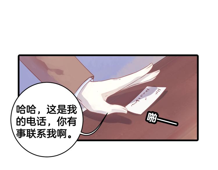 第1话 吞脊兽（1）51