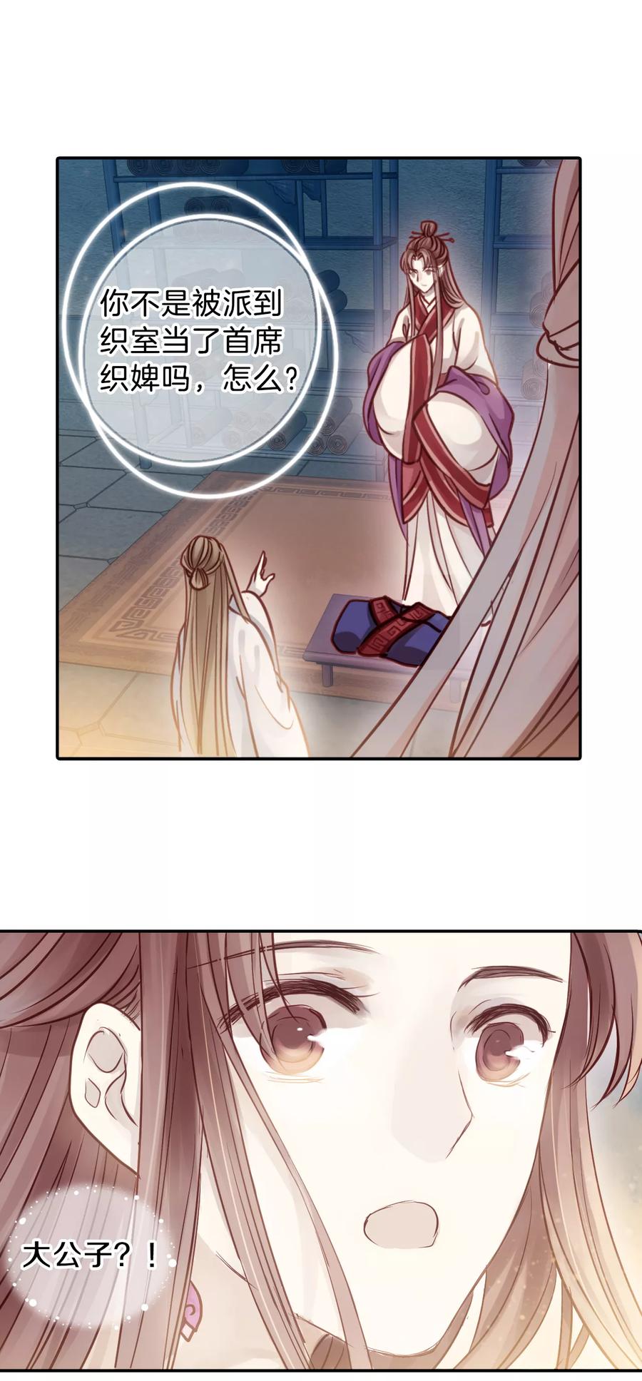 第46话 玉璇玑415