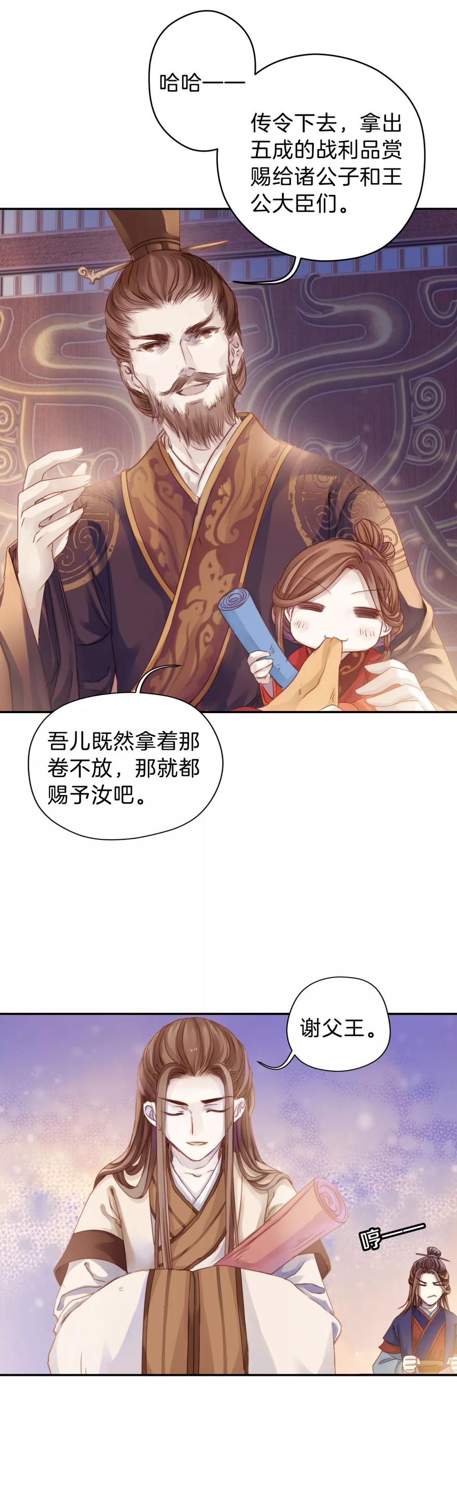 第12话 方天觚115