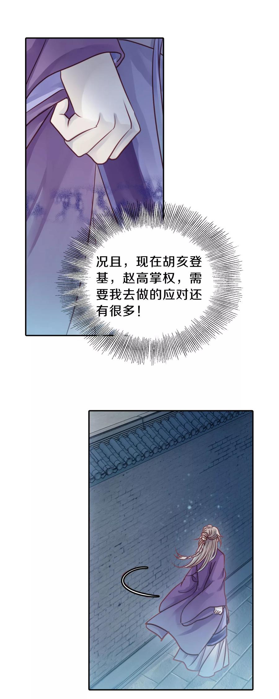 第48话 最终话：后记132