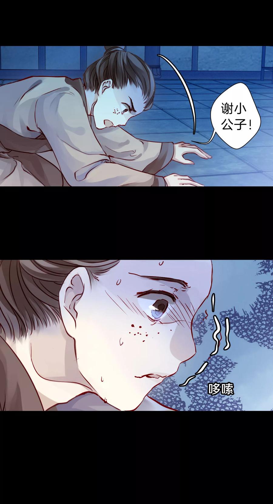 第29话 阴阳燧224