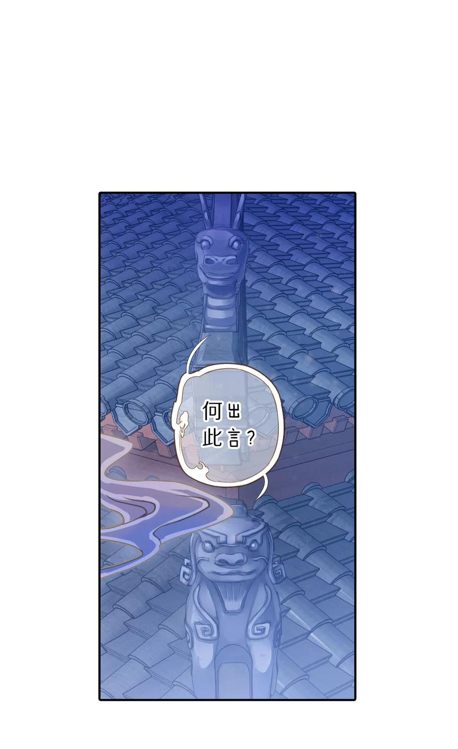 第40话 织女针428