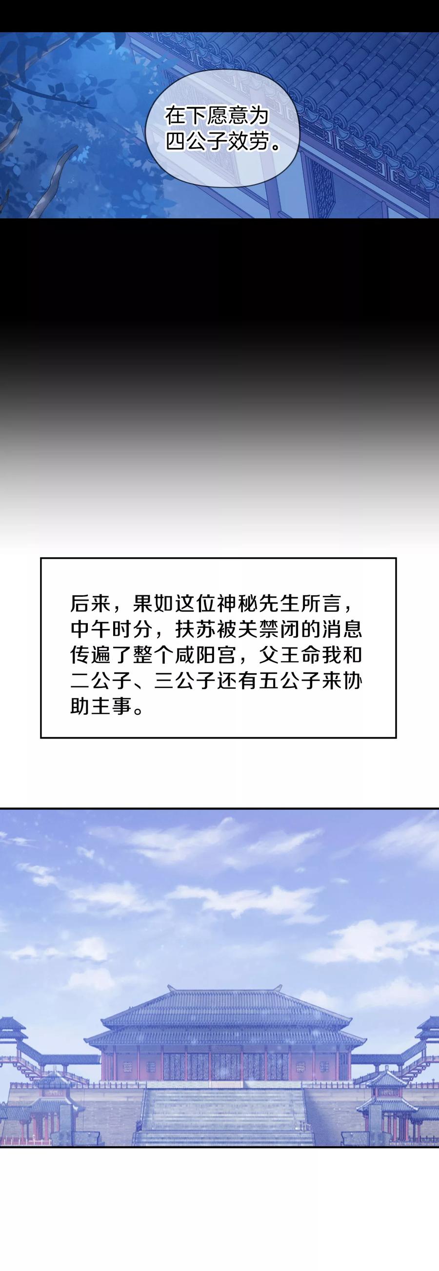 第17话 紫蚌笄235