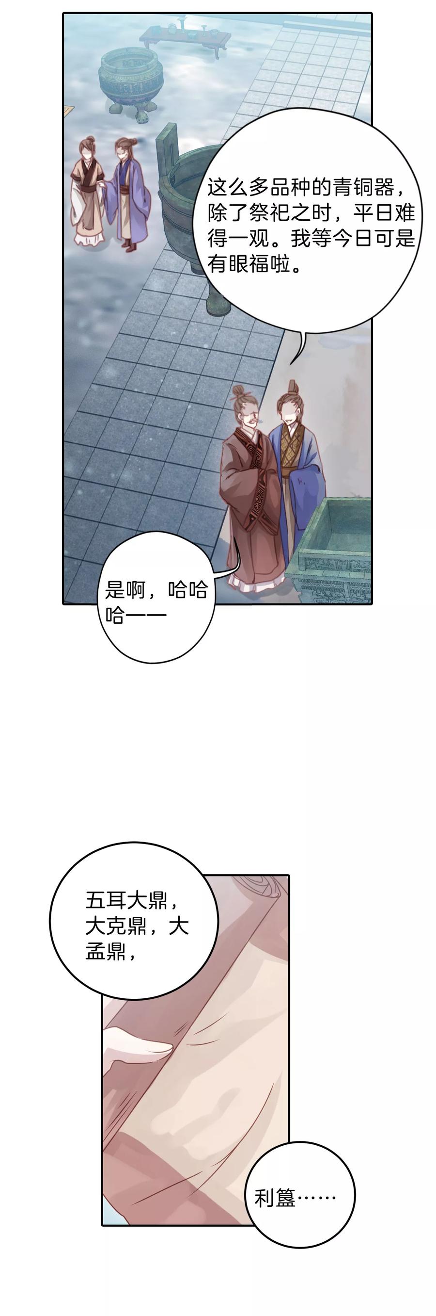 第12话 方天觚132