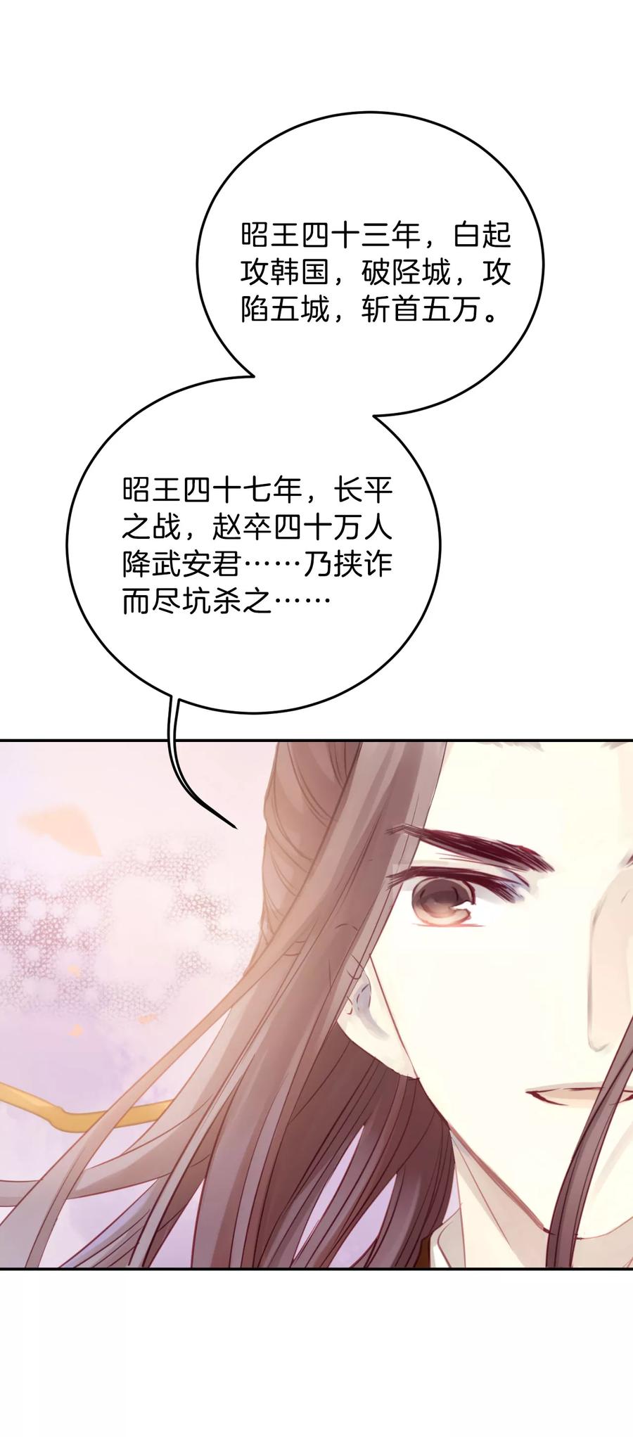 第24话 常胜戟37
