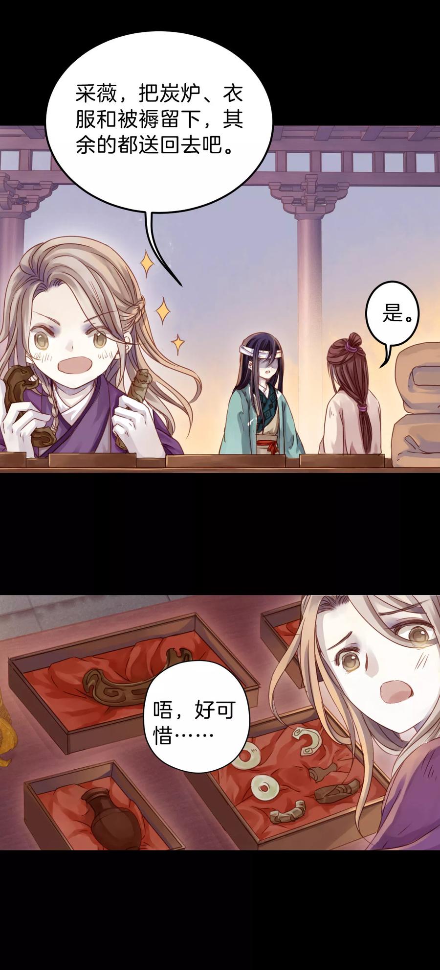 第10话 玄玉帛48