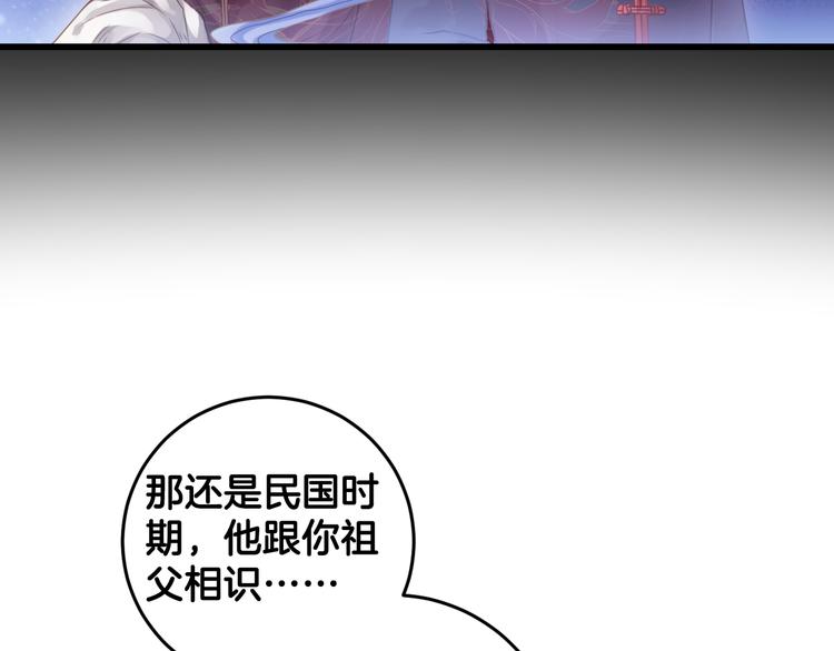 第1话 吞脊兽（1）60