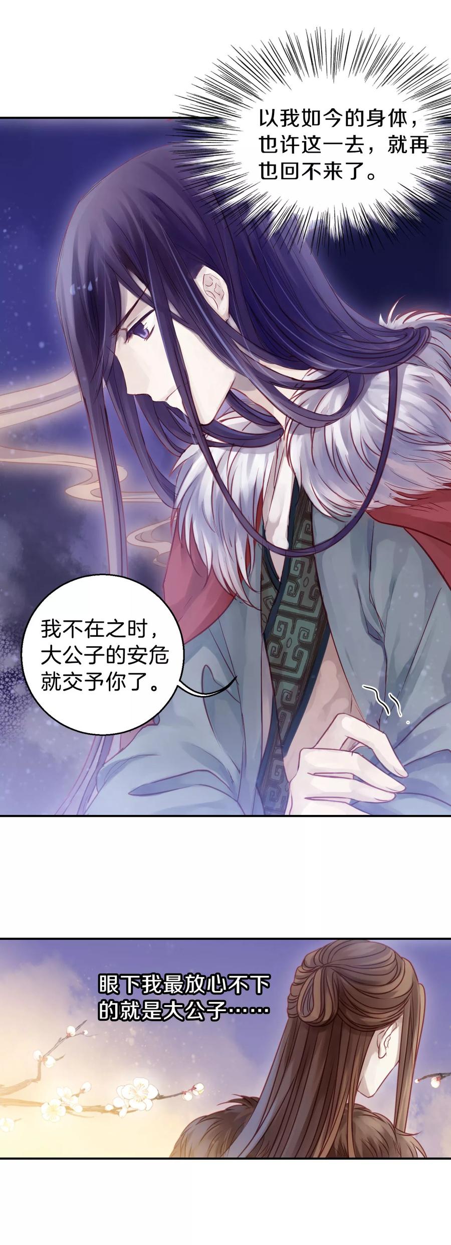 第37话 织女针119