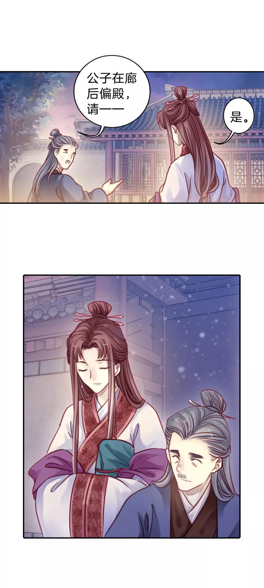 第39话 织女针313