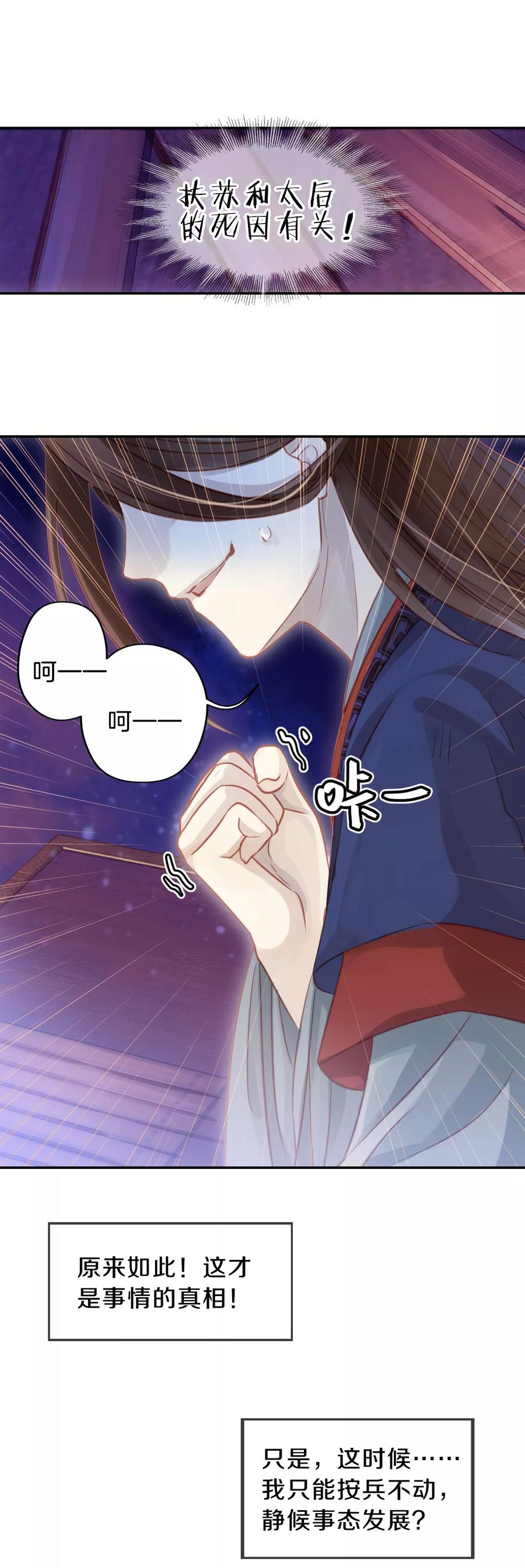 第17话 紫蚌笄246