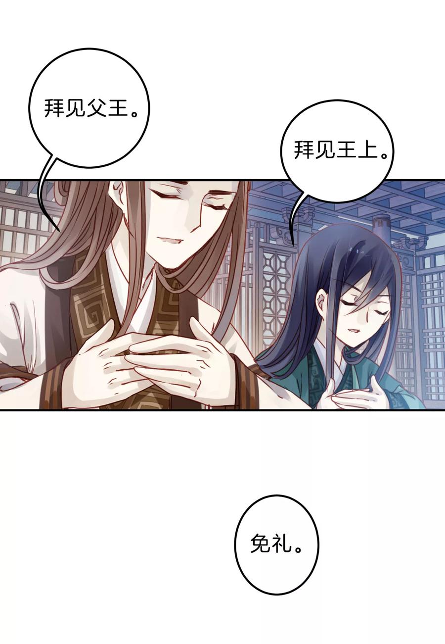 第23话 常胜戟232