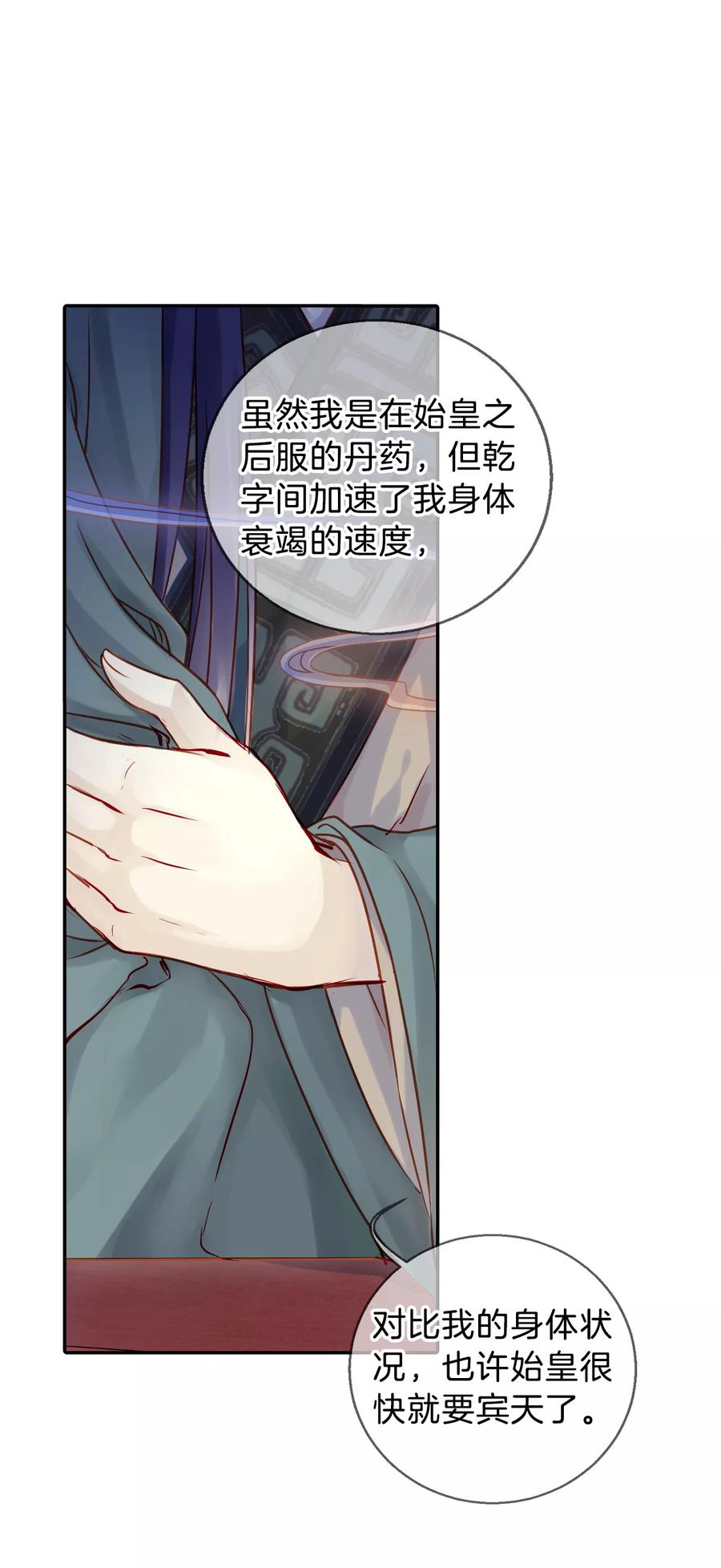 第41话 织女针515