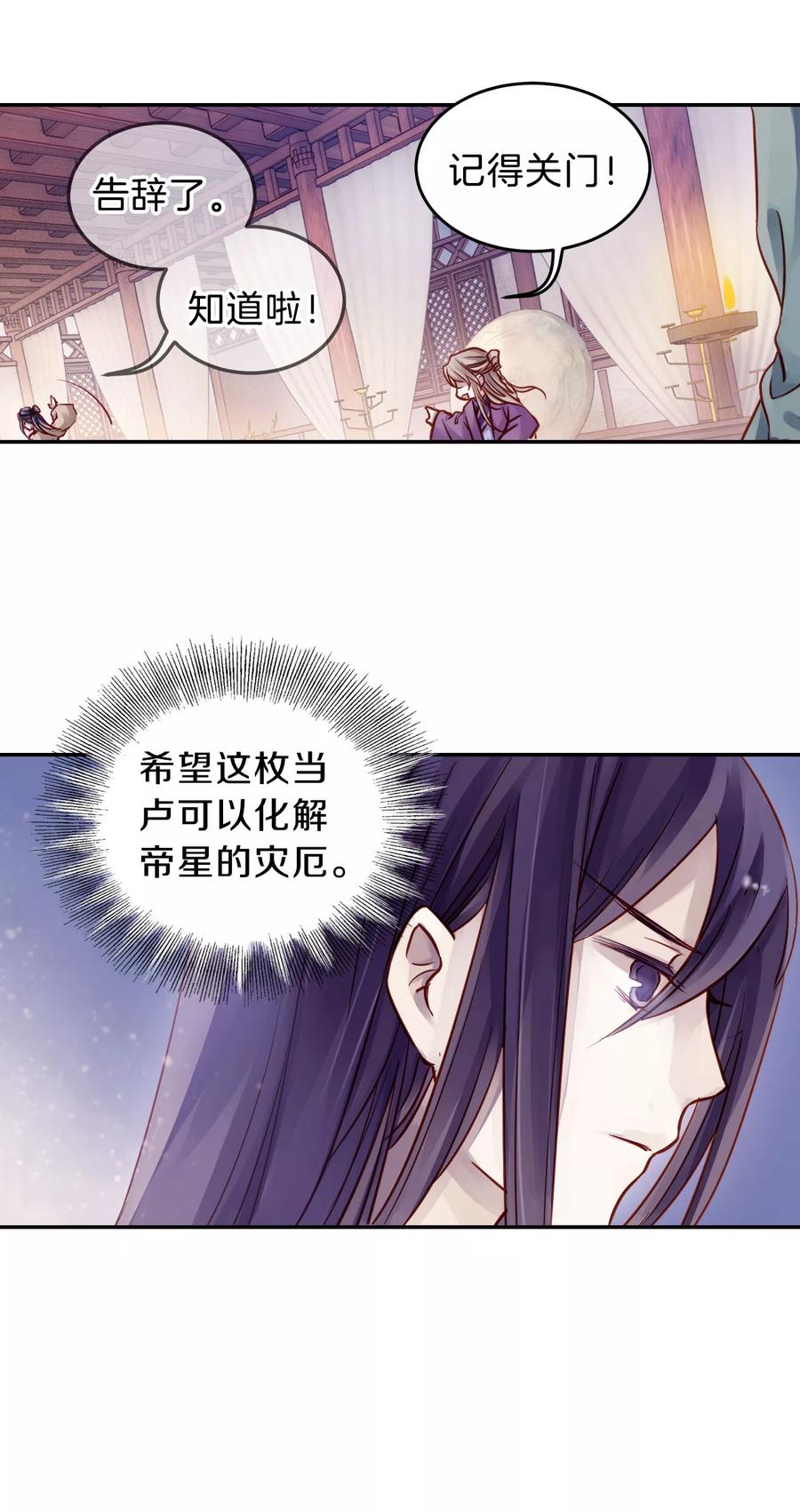 第26话 锡当卢242