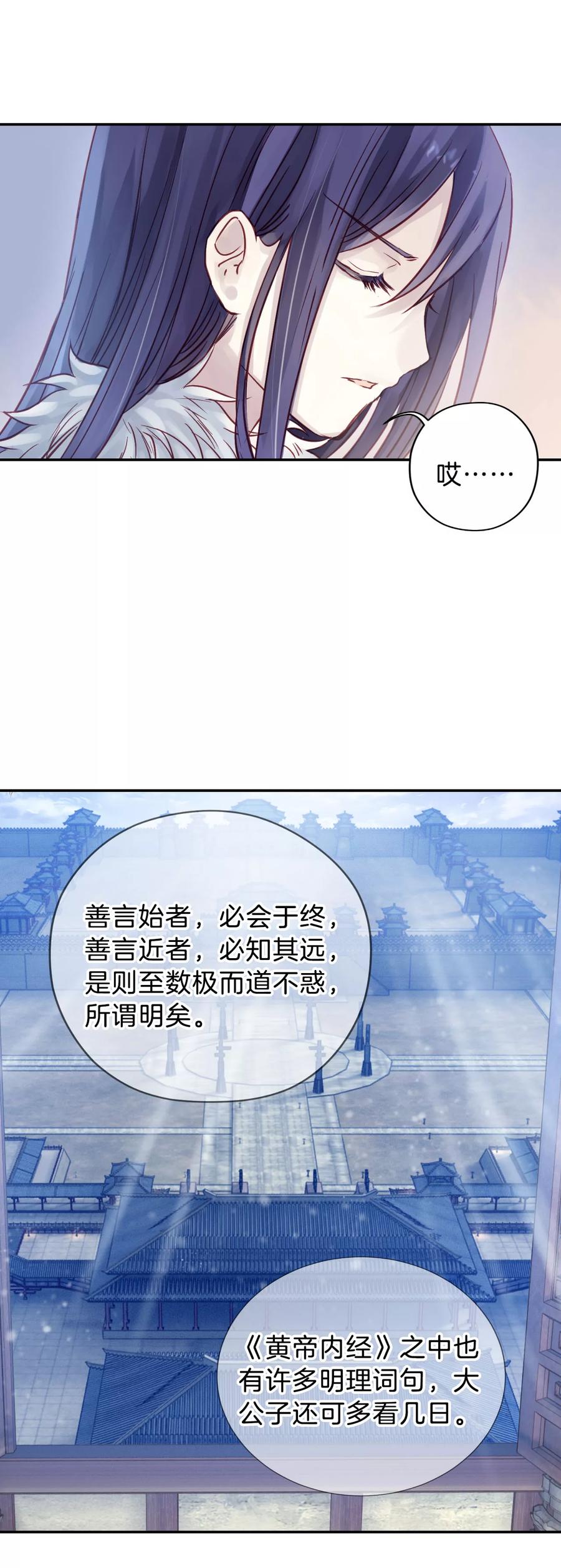 第19话 凌锦囊127
