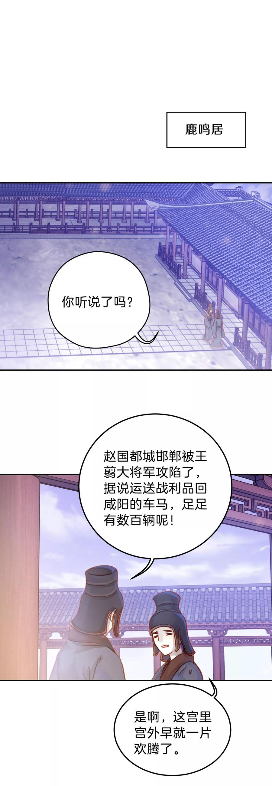 第12话 方天觚119