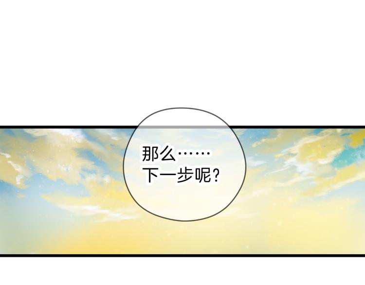 第3话 吞脊兽（3）89