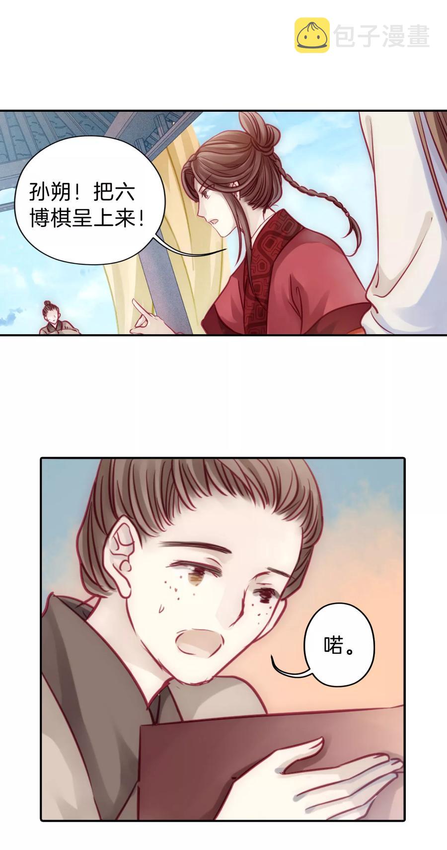 第29话 阴阳燧25