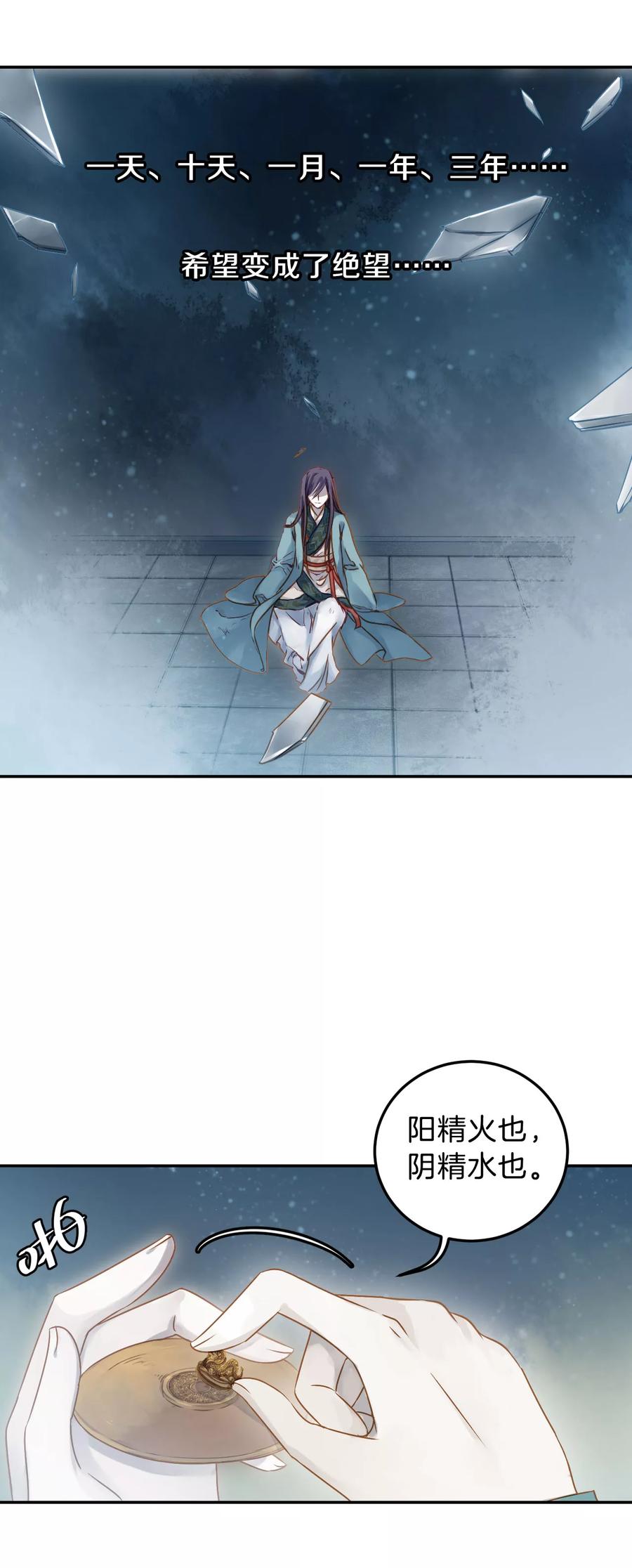 第30话 阴阳燧332