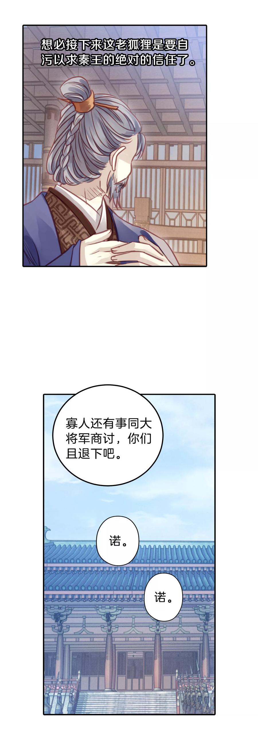 第23话 常胜戟244