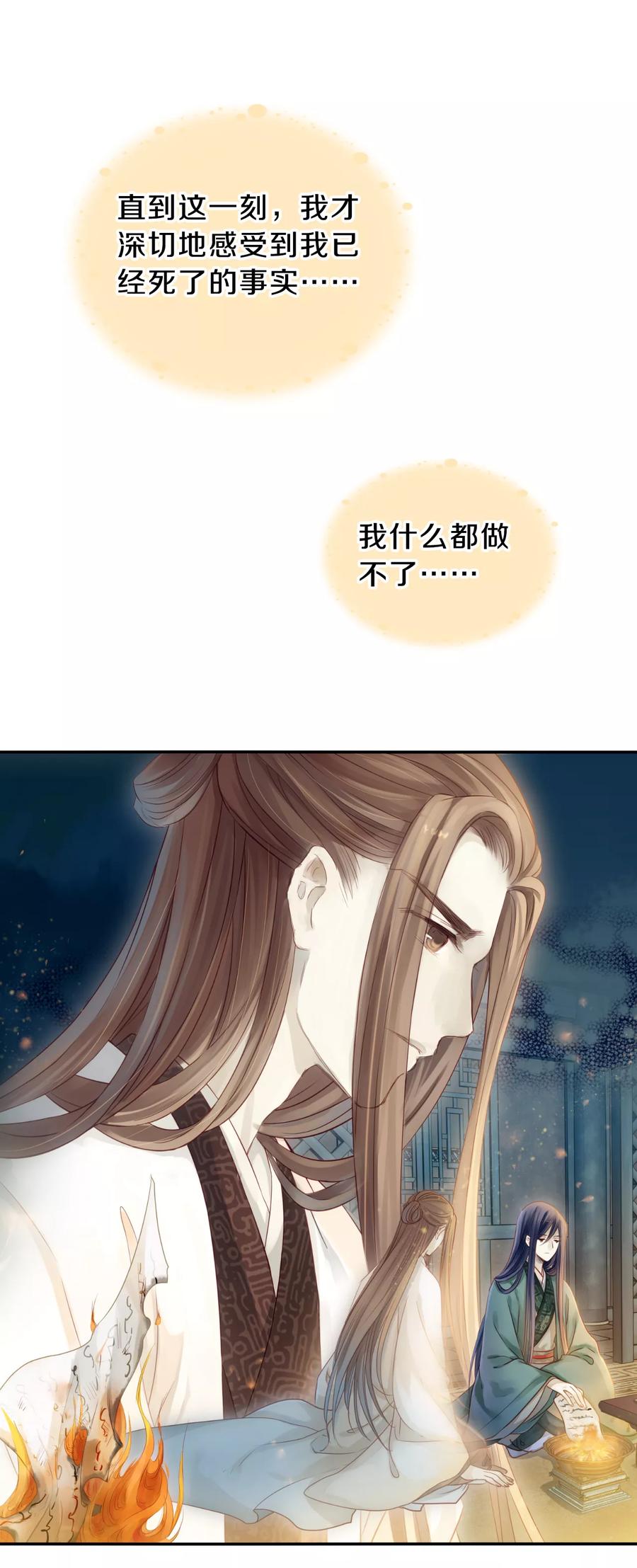 第45话 玉璇玑39