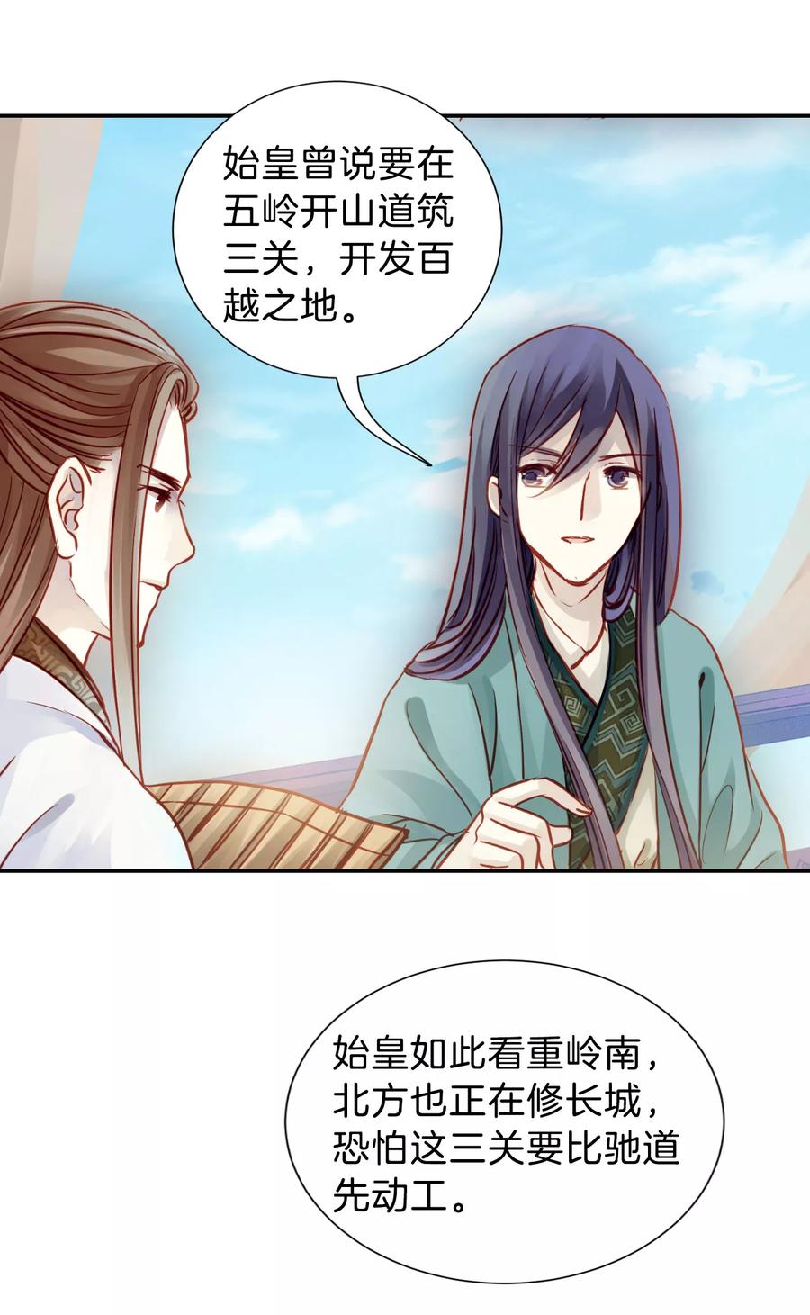 第28话 阴阳燧136