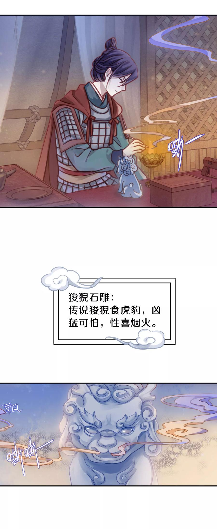 第33话 骨鸣镝214