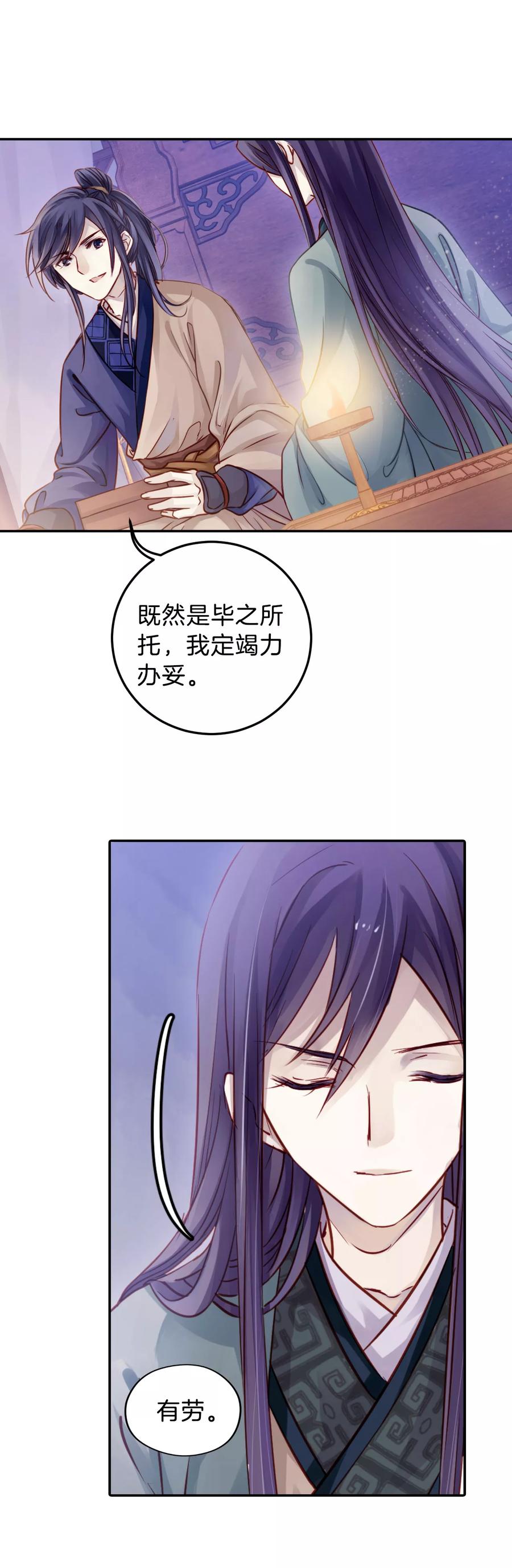 第26话 锡当卢241
