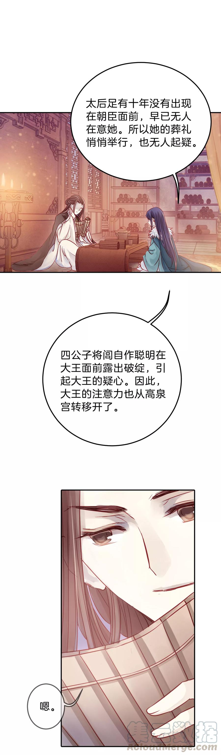 第19话 凌锦囊110