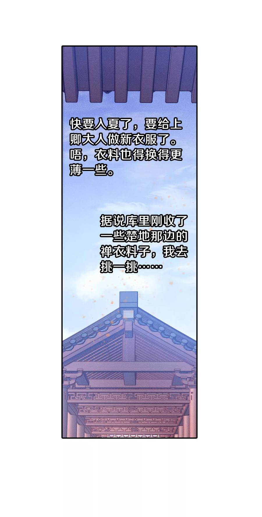 第25话 锡当卢122