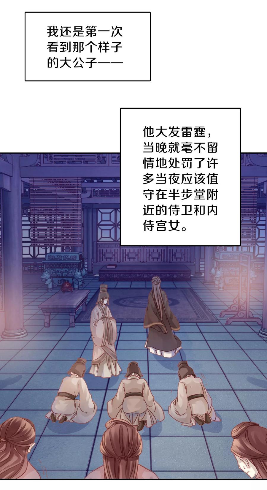 第8话 玄玉帛24