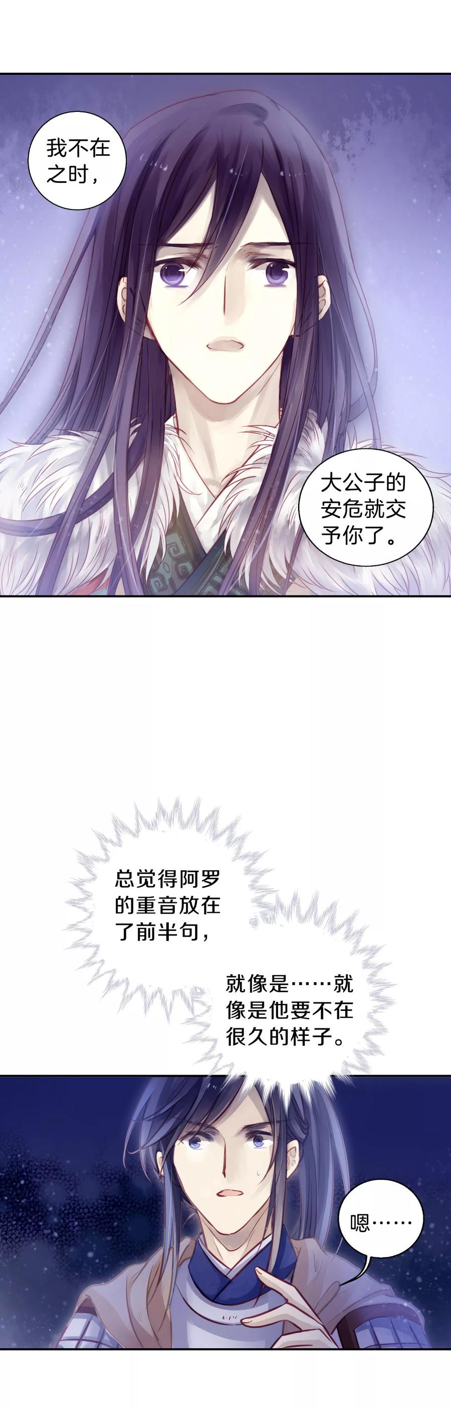 第37话 织女针121