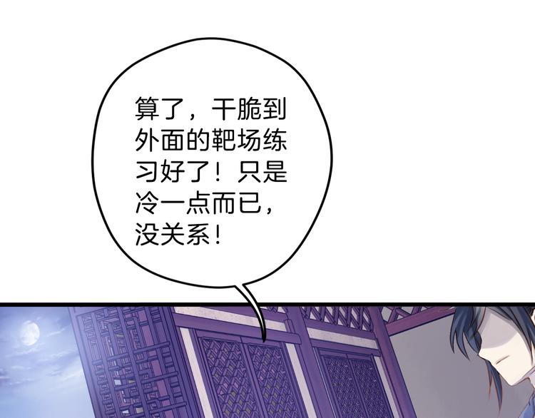 第6话 金干戈（3）19