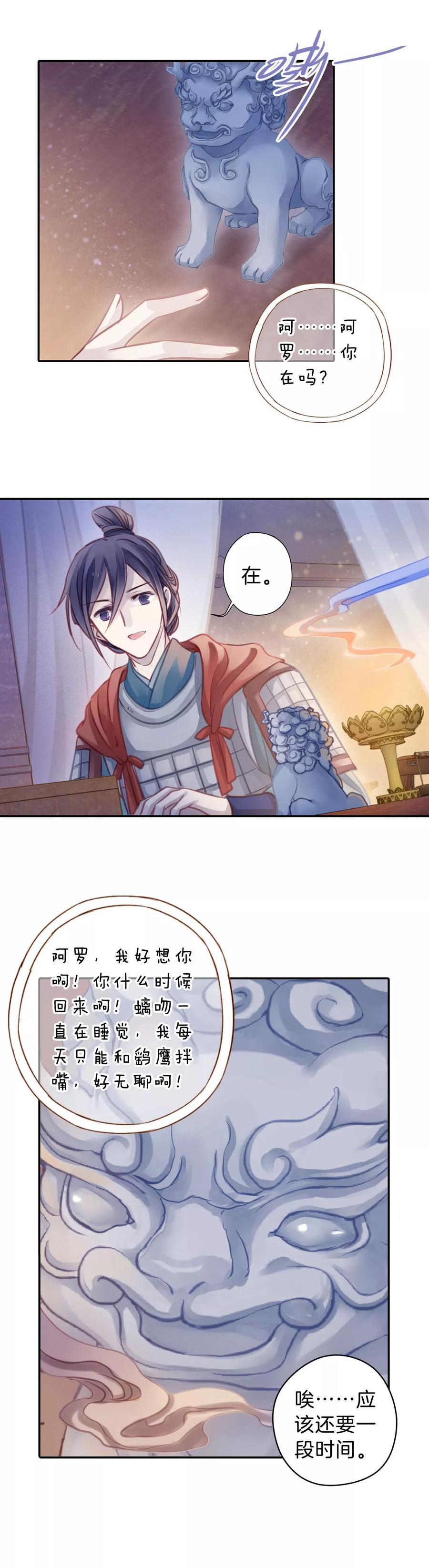 第33话 骨鸣镝225