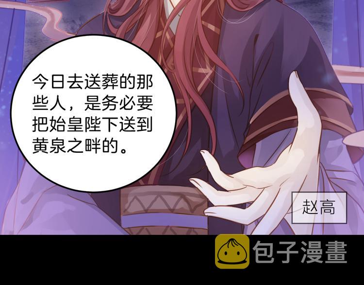 序章：千年之前30