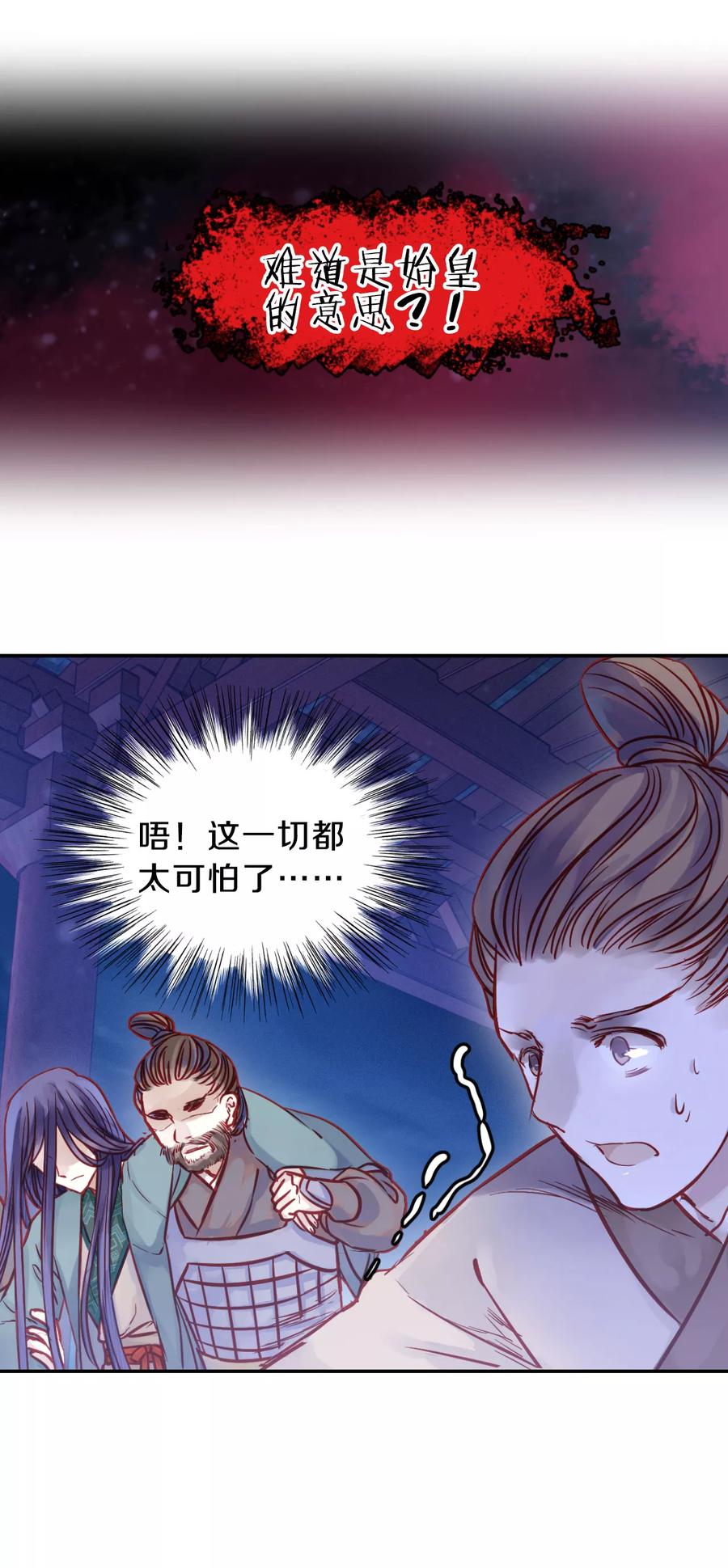第29话 阴阳燧241