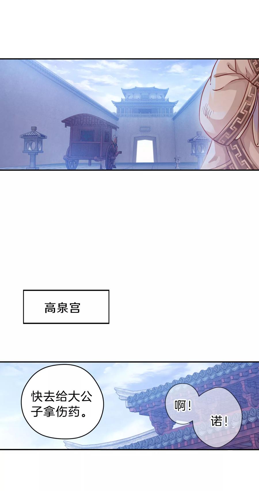第17话 紫蚌笄27