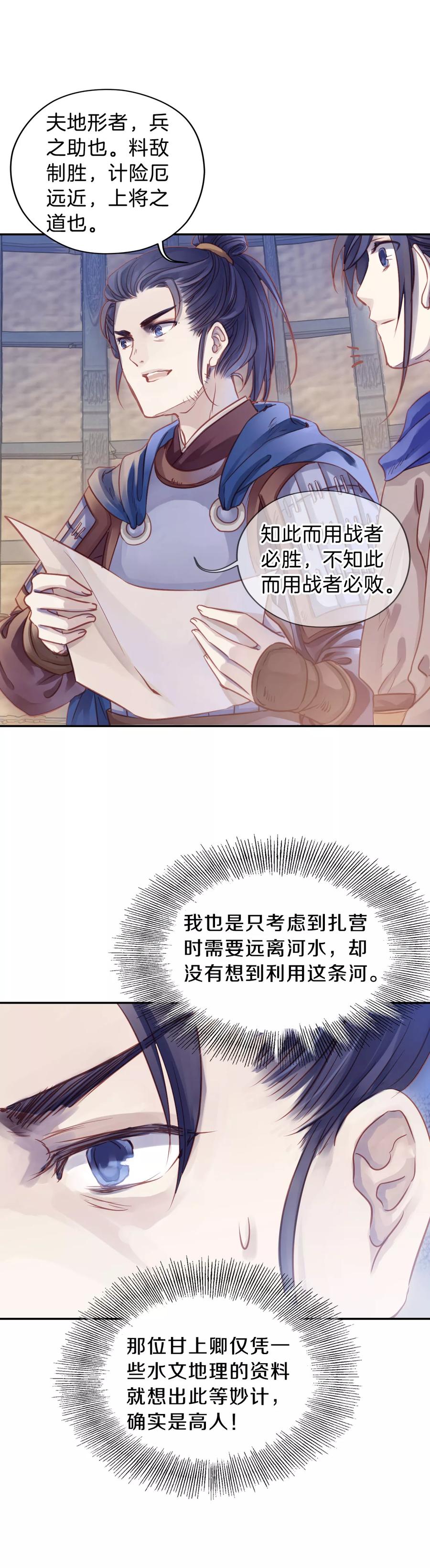 第22话 常胜戟143